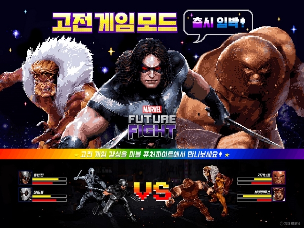 사진=넷마블 제공