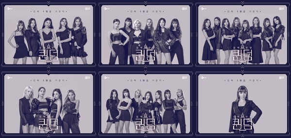 ‘퀸덤’ 포스터/사진=Mnet