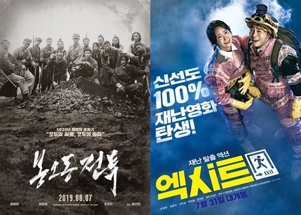 영화 ‘봉오동 전투’, ‘엑시트’ 포스터/사진=(주)쇼박스, CJ엔터테인먼트