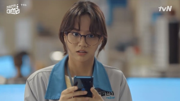 이혜리/사진=tvN