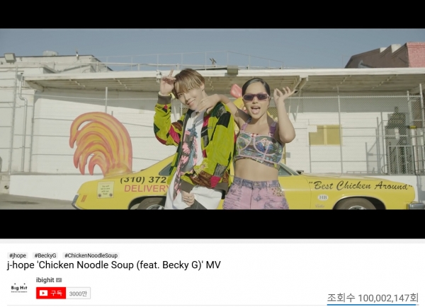 사진=‘Chicken Noodle Soup (feat. Becky G)’ 뮤직비디오 캡처