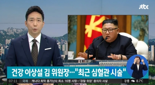 김정은 위원장/사진=JTBC방송 캡쳐