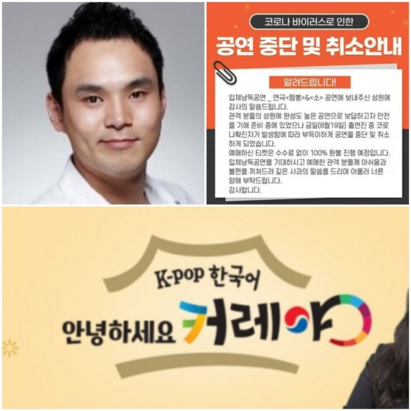 Seo Seong-jong在Corona 19的19日被确认后,原定要出演的剧本“ Champon”和“ So”被取消。由于CBS之后EBS中的确诊病例,广播公司之间对Corona 19的恐惧在增加。咖喱'