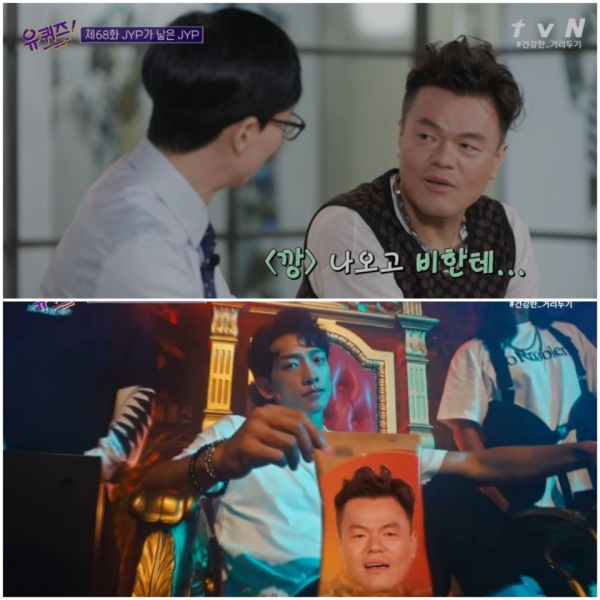 朴振英在19日播出的tvN'You Quiz on the Block上露面,并承认与Rain的“ Kang”有关的轶事/照片= tvN