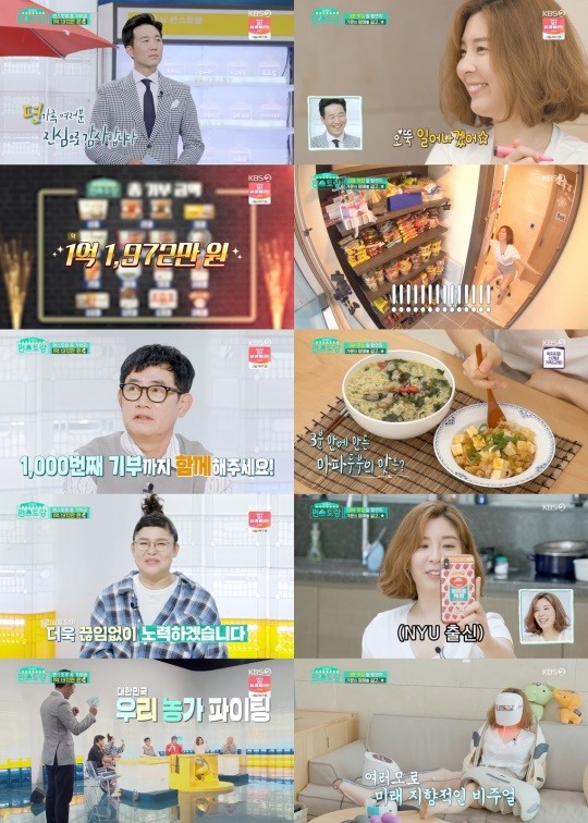 照片=捕获KBS 2TV的“新发行版”广播