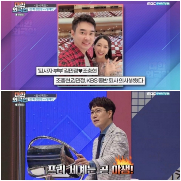 Photo = MBC Every1'Korean Foreigners' broadcast capture