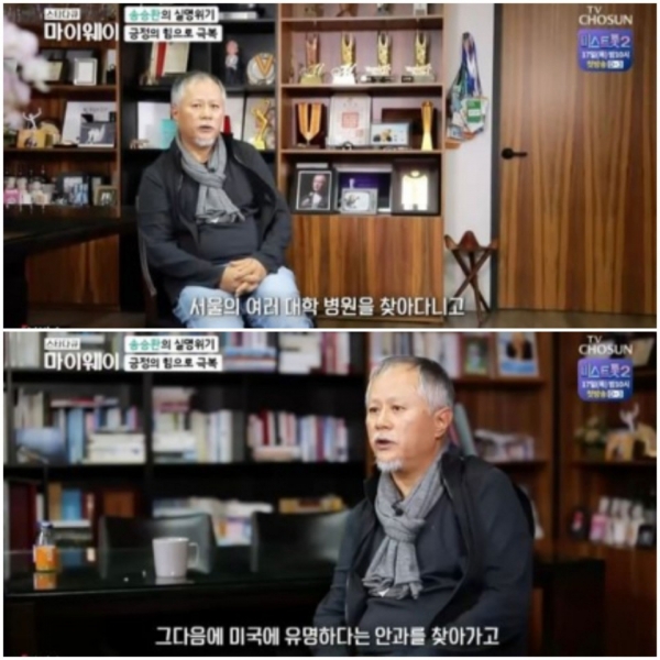 Photo = TV Chosun'Star Documentary My Way' broadcast capture