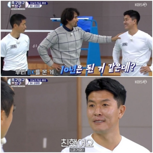 照片= KBS“足球棒球马”的广播捕获