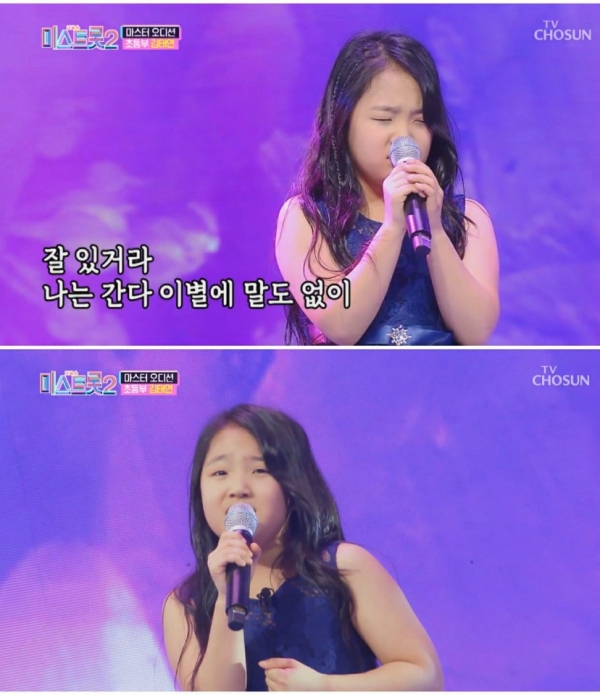 Photo = TV Chosun'Mistrot 2'broadcast capture