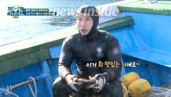Photo = SBS'Law of the Jungle' broadcast capture