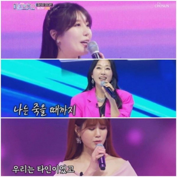 Photo = TV Chosun'Mistrot 2'broadcast capture