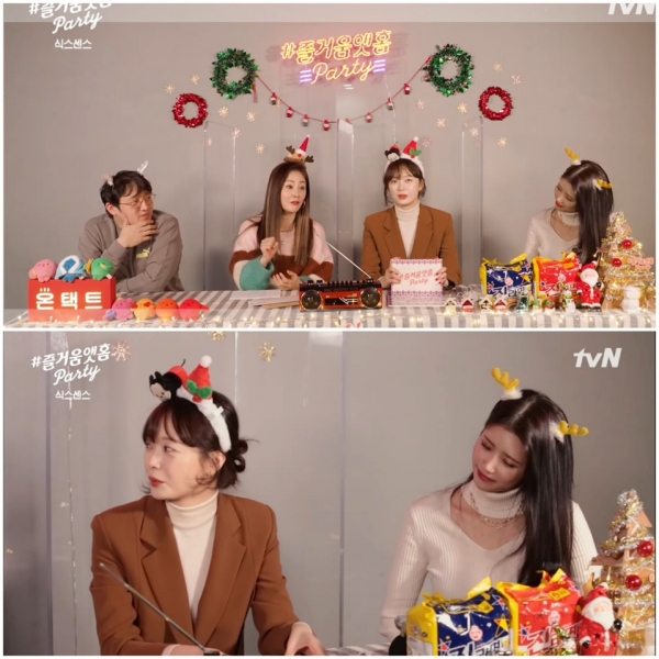 Photo = video capture of tvN YouTube channel'#Pleasure at Home Party-Radio Shows Fun'