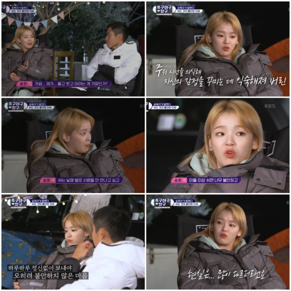 Photo = KBS'Soccer Baseball Horse' broadcast capture