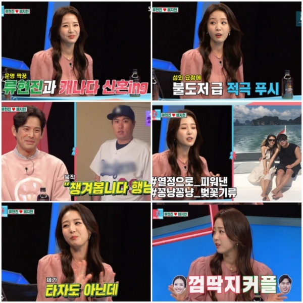 Photo = SBS'Statue Dream 2-You are my destiny' broadcast capture