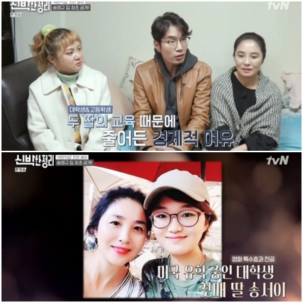 Photo = tvN'Quick Organize' broadcast capture