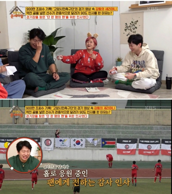 Photo=KBS 'Trouble Son in the Rooftop Room' broadcast capture