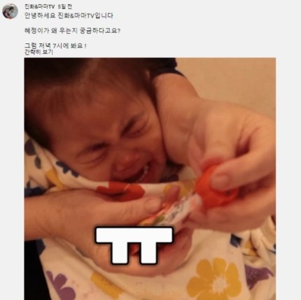 Photo ='Evolution & Mama TV' post capture