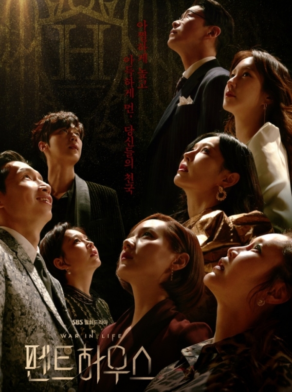 Photo = SBS'Penthouse' poster