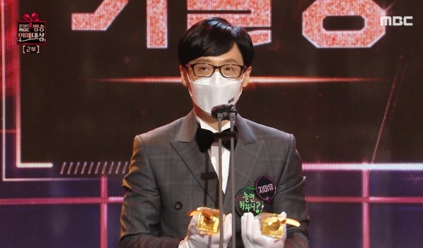 Photo = '2020 MBC Entertainment Awards' broadcast capture