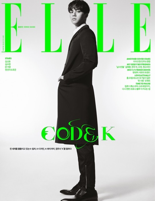 송강/사진=엘르 제공