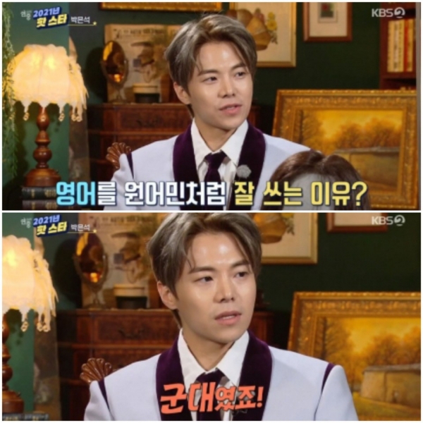 사진=KBS '연중라이브' 방송캡처
