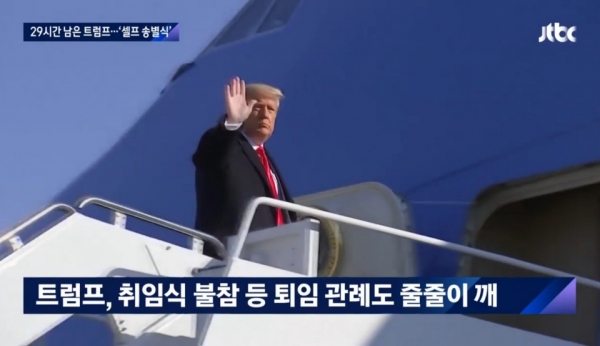 사진=JTBC 뉴스 방송캡처