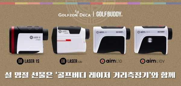 Golfzondeka proposes a cost-effective golf item’Laser Golf Distance Meter’ for the Lunar New Year