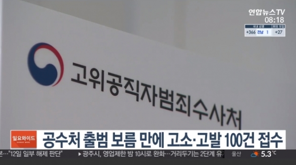 사진=연합뉴스TV 뉴스 화면 캡처