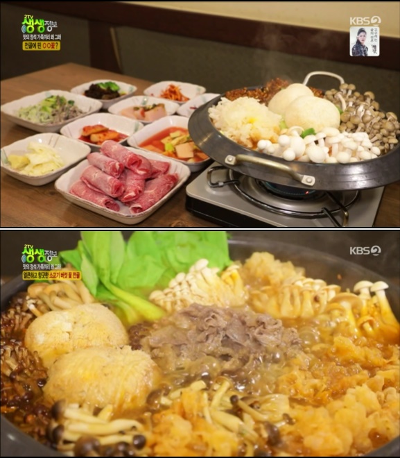 사진=KBS 2TV '2TV 생생정보'