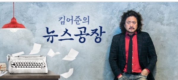 사진=TBS 홈페이지 캡처