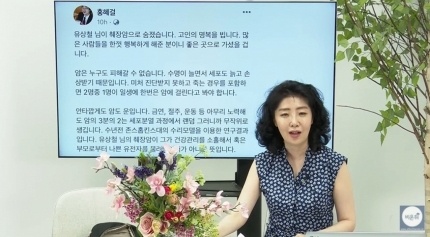 사진=여에스더 유튜브채널 '비온뒤' 영상캡처