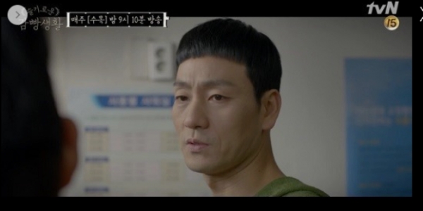 박해수 / 사진=tvN '슬기로운 감빵생활' 방송 캡처