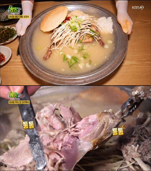 사진=KBS 2TV '2TV 생생정보'
