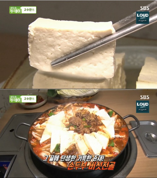 사진=SBS '생방송투데이'