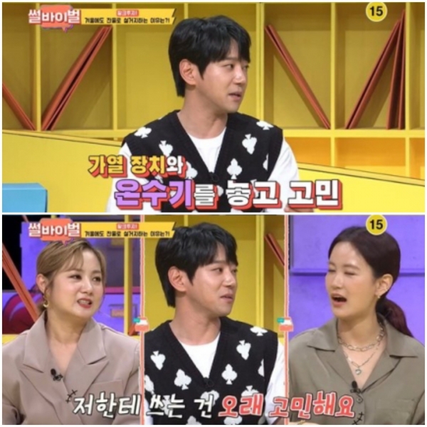 사진= KBS조이 '썰바이벌' 방송캡처