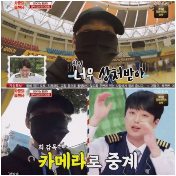 사진=TV조선 '신청곡을 불러드립니다-사랑의 콜센타' 방송캡처