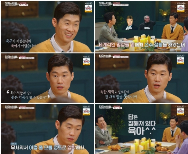 사진=KBS 2TV '대화의 희열3' 방송캡처
