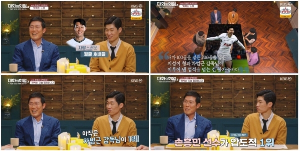 사진=KBS 2TV '대화의 희열3' 방송캡처
