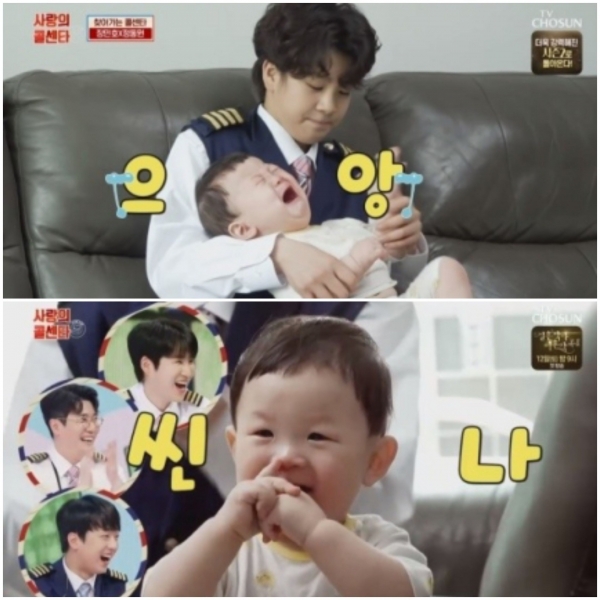 사진=TV조선 '신청곡을 불러드립니다-사랑의 콜센타' 방송캡처