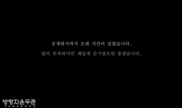 사진=윤두준 유튜브 방송 캡처