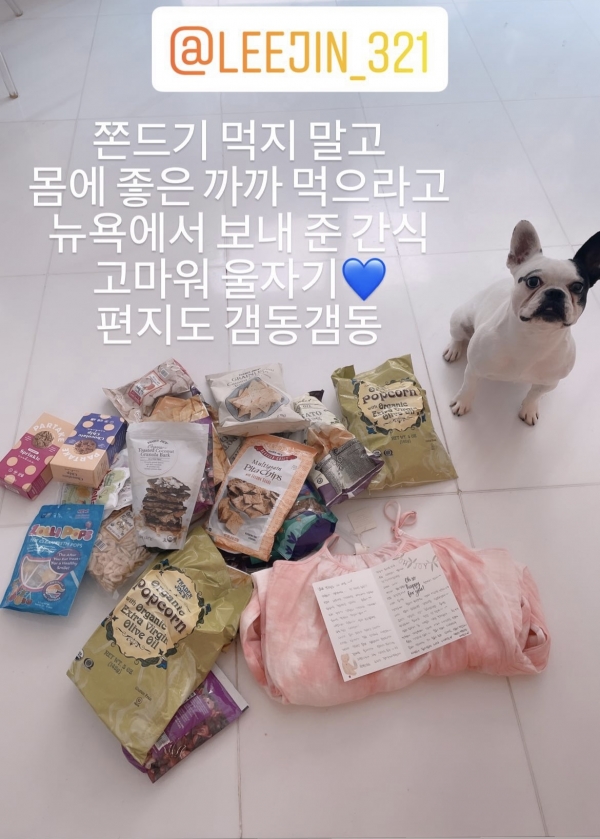 사진=성유리 인스타그램