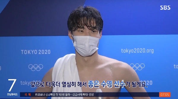 사진=SBS 뉴스 캡처