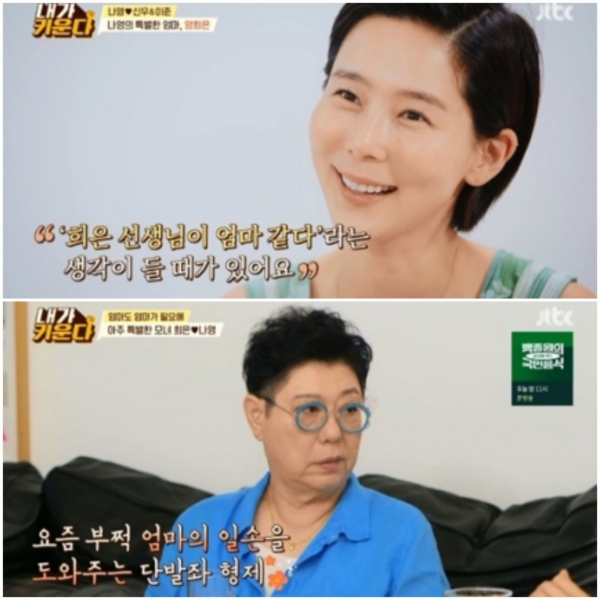 사진=JTBC '용감한 솔로 육아 - 내가 키운다' 방송캡처