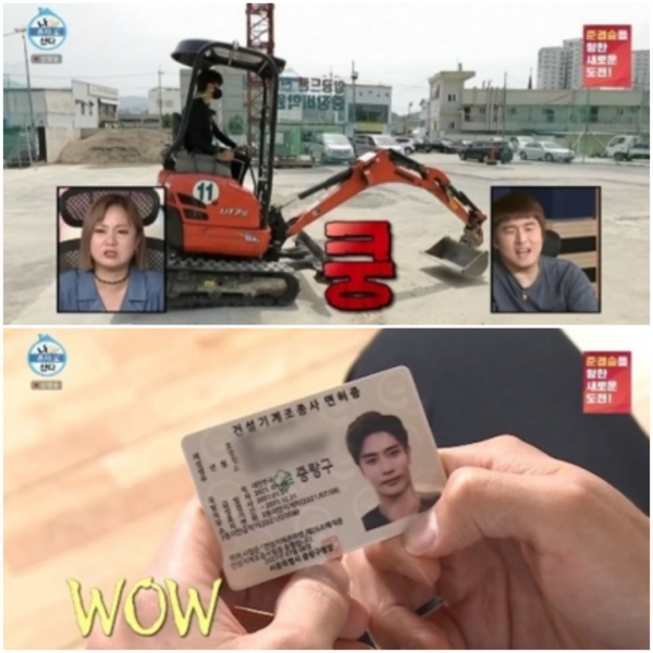 사진=MBC '나 혼자 산다' 방송캡처