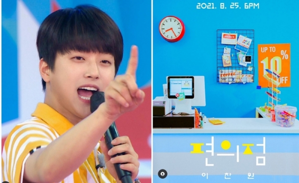 사진=뉴에라프로젝트 공식 SNS