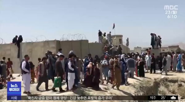 사진=MBC 뉴스 캡쳐