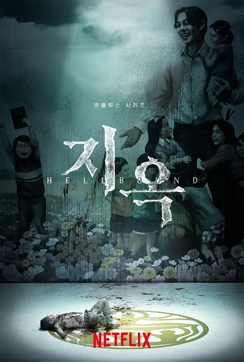 사진=넷플릭스