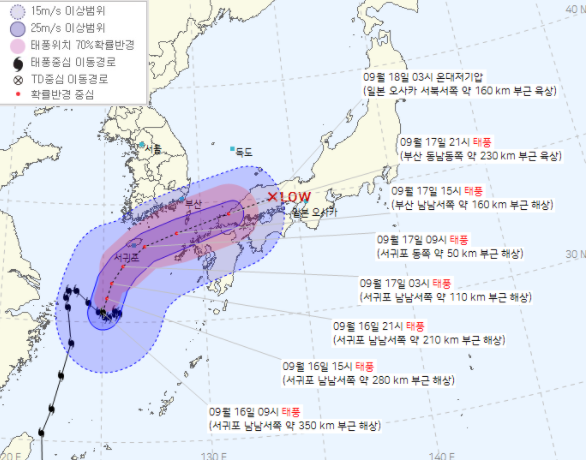 사진=기상청 통보문 캡처