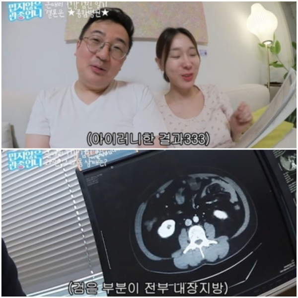 사진=유튜브 채널 '밉지않은 관종언니' 영상캡처