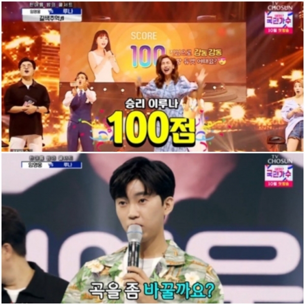 사진=TV조선 '신청곡을 불러드립니다-사랑의 콜센타' 방송캡처